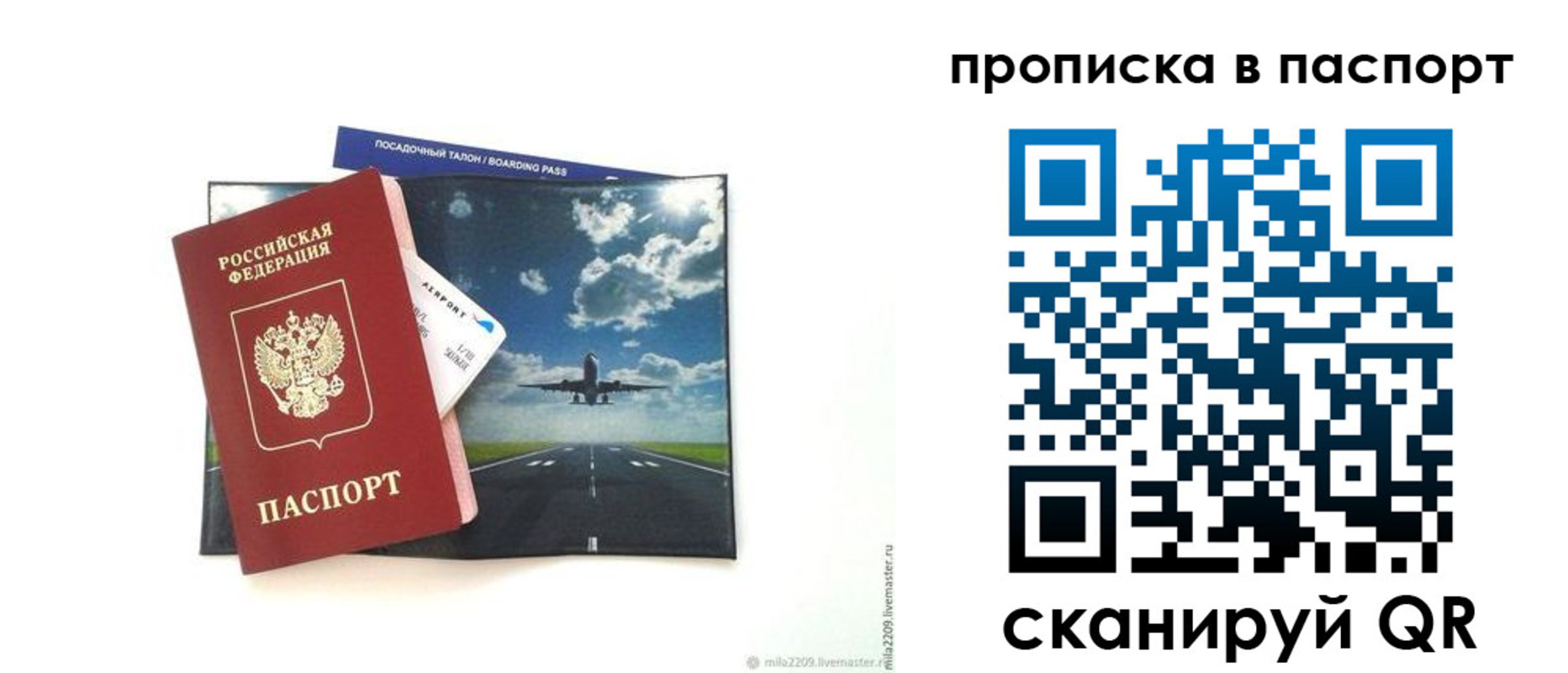 миграционный учет в Сунже