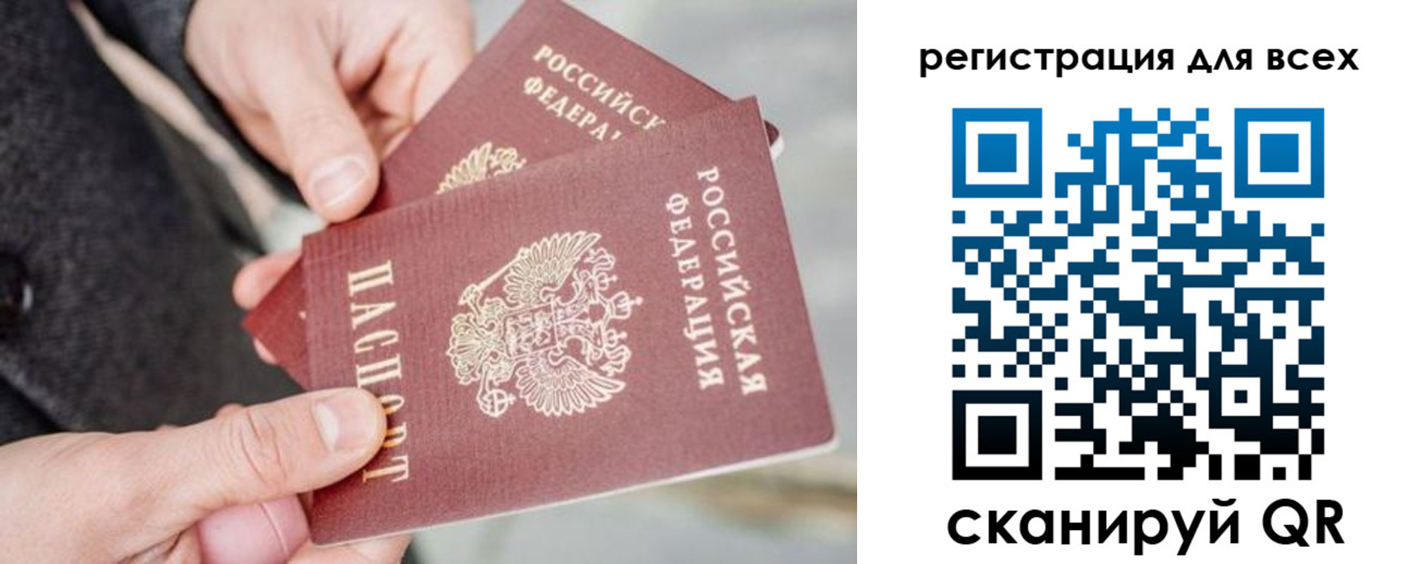 временная регистрация в квартире в Сунже