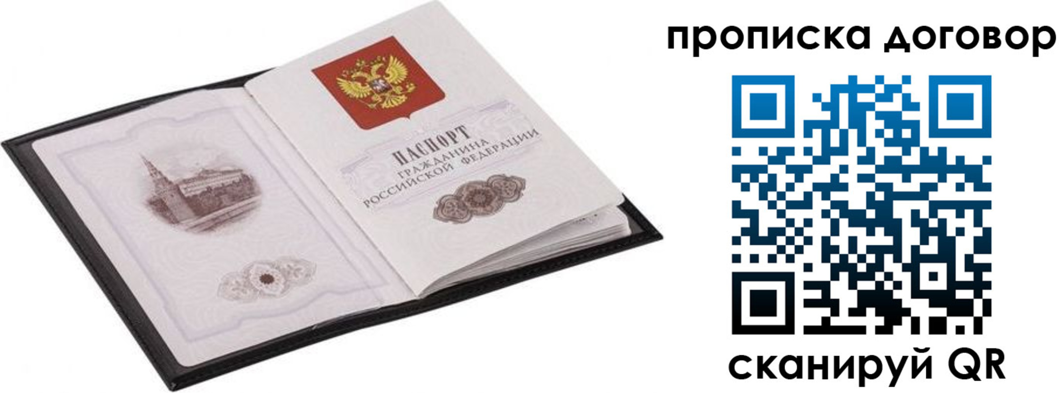 временная регистрация для школы в Сунже
