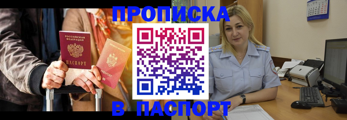 регистрация для школы в Сунже