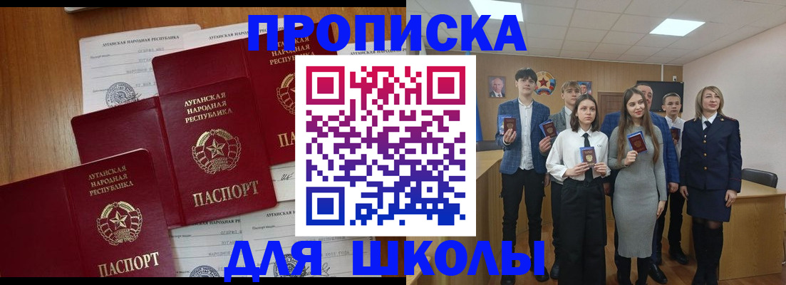 прописка от собственника в Сунже