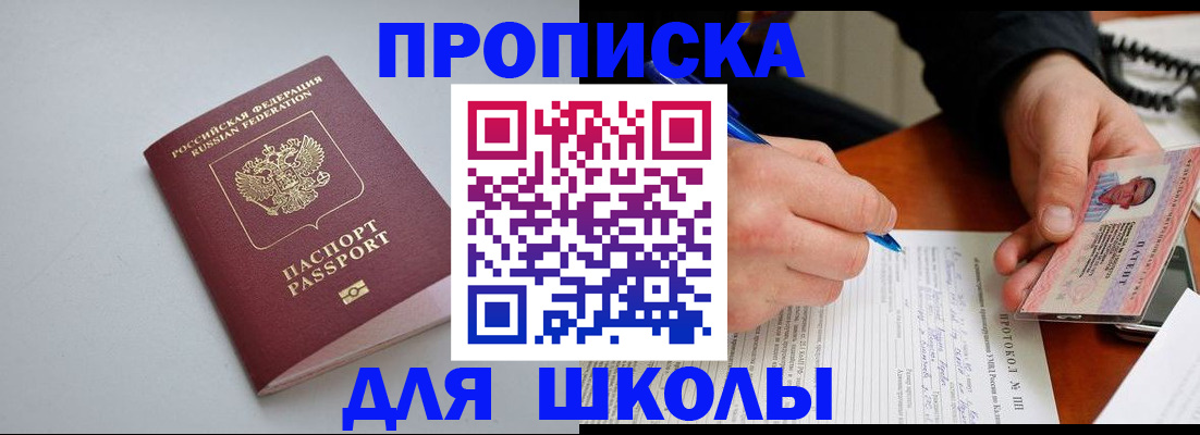 миграционный учет в Сунже