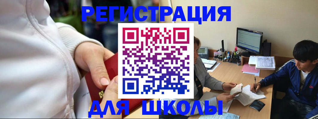 временная регистрация в квартире в Сунже