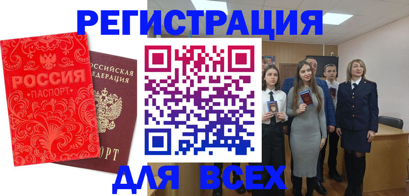 купить прописку в Сунже
